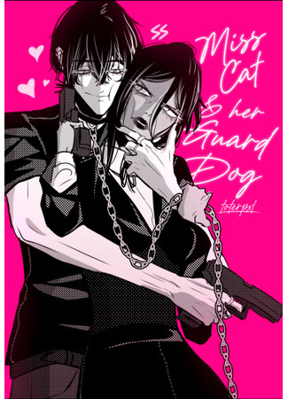 Miss Cat and her Guard Dog