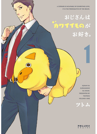 This Uncle Likes Cute Things