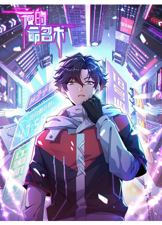 Moniker of the night