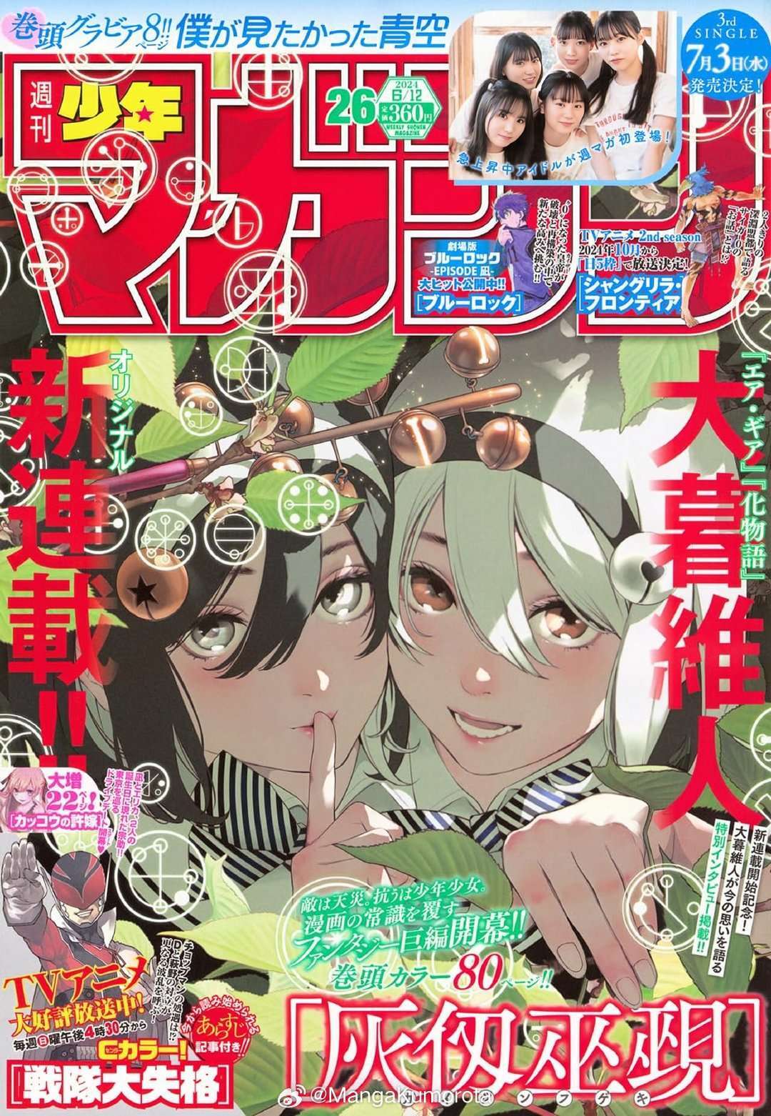 Категория Манга. Читать Манга онлайн на русском - MangaMen