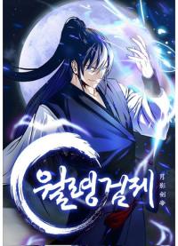 Moon Shadow Sword Emperor | Император Меча Лунной Тени