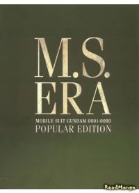 MS ERA 0099 | МД ЭРА 0099