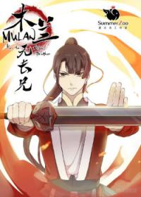 Mulan Wu Zhang Xiong | У Мулань нет старшего брата!
