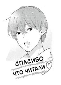 My 101st confession | 101-Е Признание