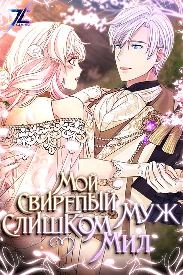 My husband is so cute, it's difficult