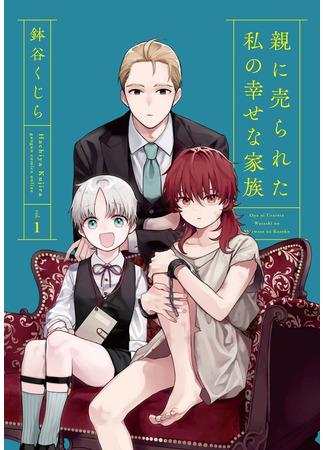 My Parents Sold Me Into a Happy Family