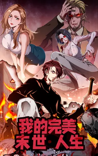 My perfect apocalyptic life