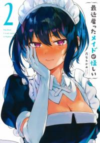 Saikin Yatotta Maid ga Ayashii | Моя новая горничная ну очень подозрительна!