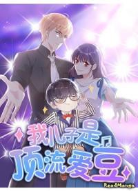 My Son Is A Top Idol | Мой сын — лучший кумир