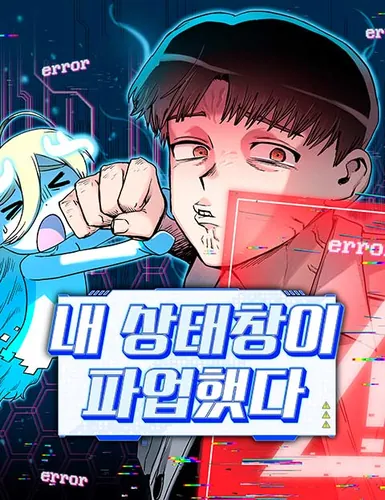 My status window is on strike