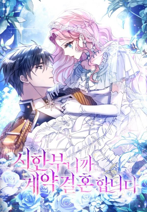 It my first time being loved манга. Kimi ni aisarete itakatta manga. Манга моя первая любовь. It my first time being loved манга. Я хотела бы быть обиженной твоей любовью аниме.