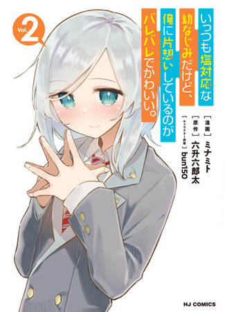 My Tsundere Childhood Friend Is Very Cute