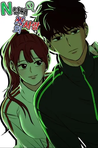 N Years of Foreign Love