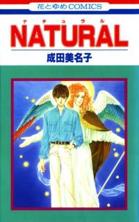 Nachuraru | Натуральный