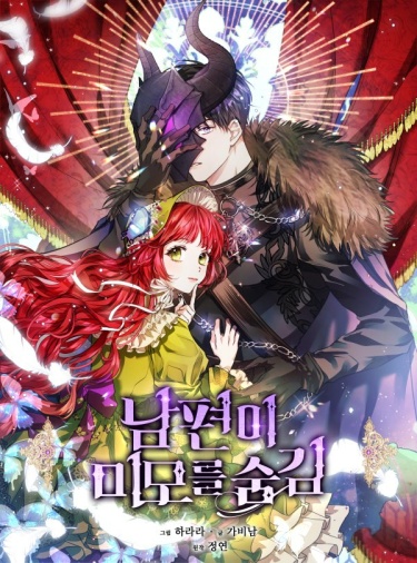 nampyeon i mimo leul sumgim