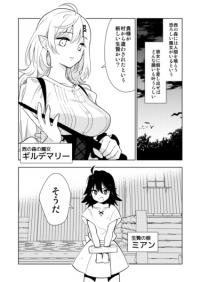 Nani Fujiyuu Naku Kurasu Majo no Ikenie | Тяжёлая жизнь девушки, которую принесли ведьме в жертву