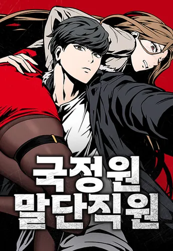 National Intelligence Service junior employee