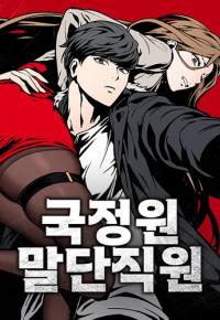 National Intelligence Service junior employee