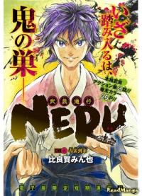 Neru: Way of the Martial Artist | Нэру: Дорога Боевых Искусств