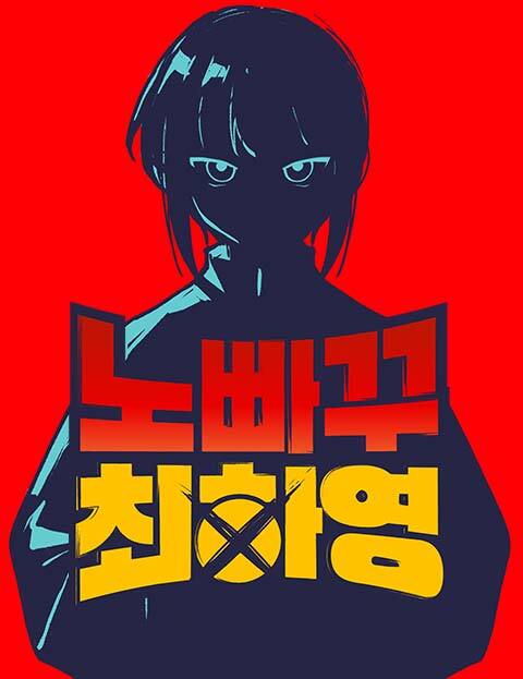 Читать манхву доктор. Читать манхву доктор. Аниме парень доктор. Читать манхву доктор. Ким джи хун манхва.