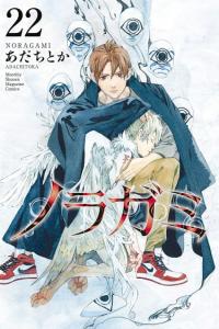 Noragami | Бездомный Бог