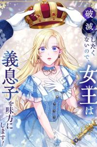 Not wanting to be ruined, the Queen sides with her stepson!