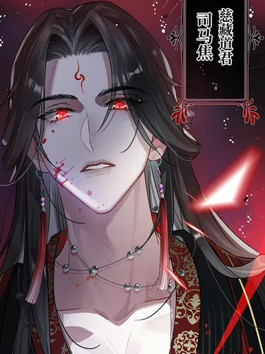 Offering salted fish to the master