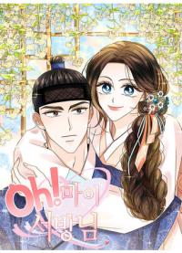 Oh! My Darling (Doleumaeng) | Ох! Мой муженёк!