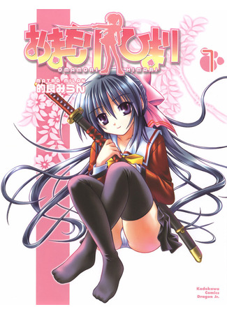 Omamori Himari
