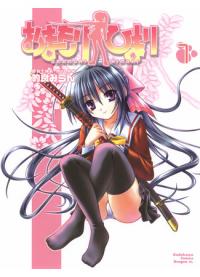 Omamori Himari | Моя хранительница Химари
