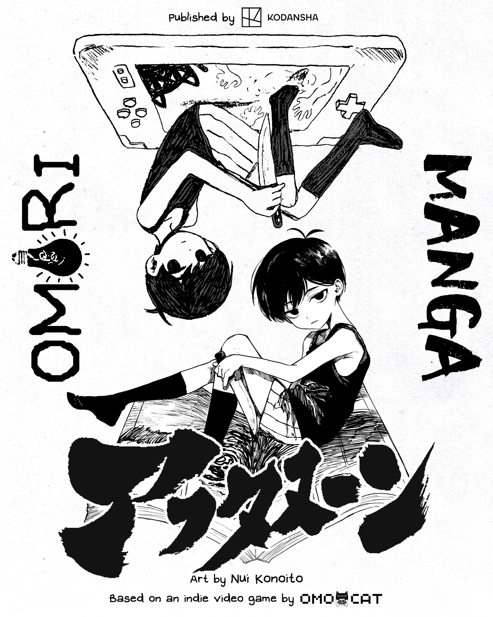 Манга ОМОРИ МАНГА / OMORI MANGA читать онлайн - MangaMen