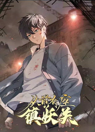 Once upon a time there was a demon pass