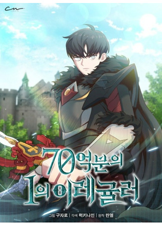 One-of-a-Kind Irregular