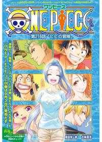 One Piece: Vivi's Adventure | Ван-Пис: Приключение Виви