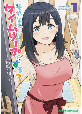 Or Do You Make Time Leap?