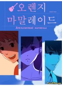 Orange Marmalade | Апельсиновый мармелад
