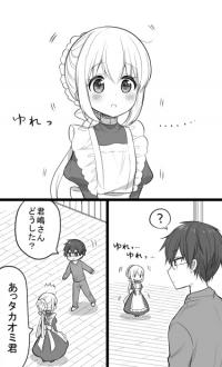 Orenchi no Maid-san 2 (Hobby) | Горничная в моём доме 2(Хобби)