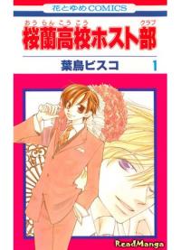 Ouran High School Host Club | Клуб свиданий старшей школы Оран