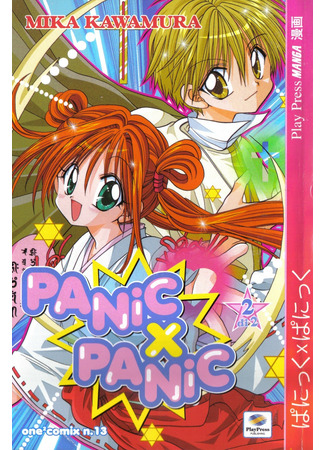 Panic × Panic