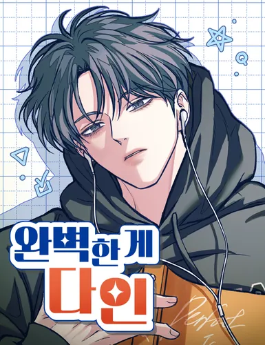 Perfect is everything