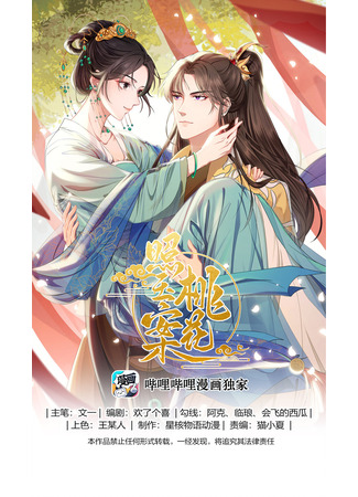 Pink Blossoms Mirror Your Beauty