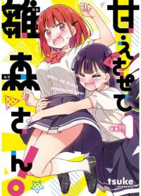 Please Spoil Me, Hinamori-san! | Пожалуйста, побалуй меня, Хинамори-сан