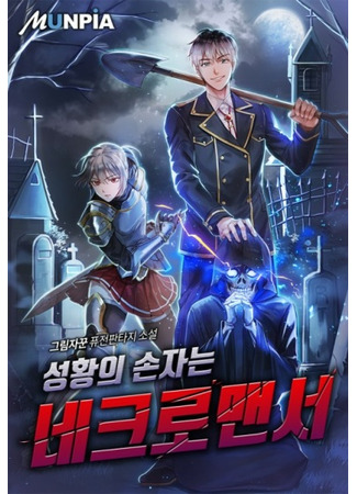 Previous emperor's grandson – necromancer