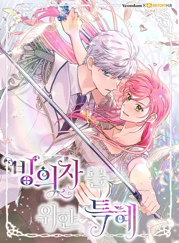 Privileges for the Possessor