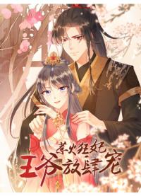 Provoked Concubine: The Prince's Spoils | Спровоцированная Жена: Трофей Принца