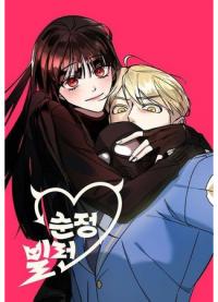 Pure Love Villain | Настоящий злодей