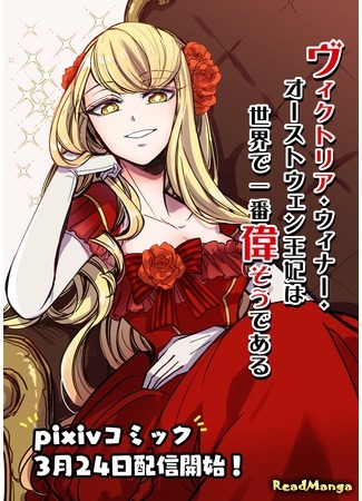 Queen Victoria Wiener Ostwen is the greatest in the world