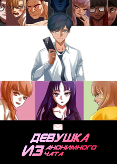 Raendeomchaeting-ui geunyeo!