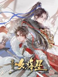 Reborn Female Star General