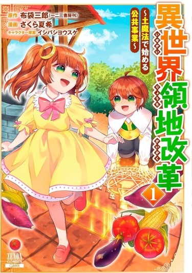 читать мангу хороший день для ын